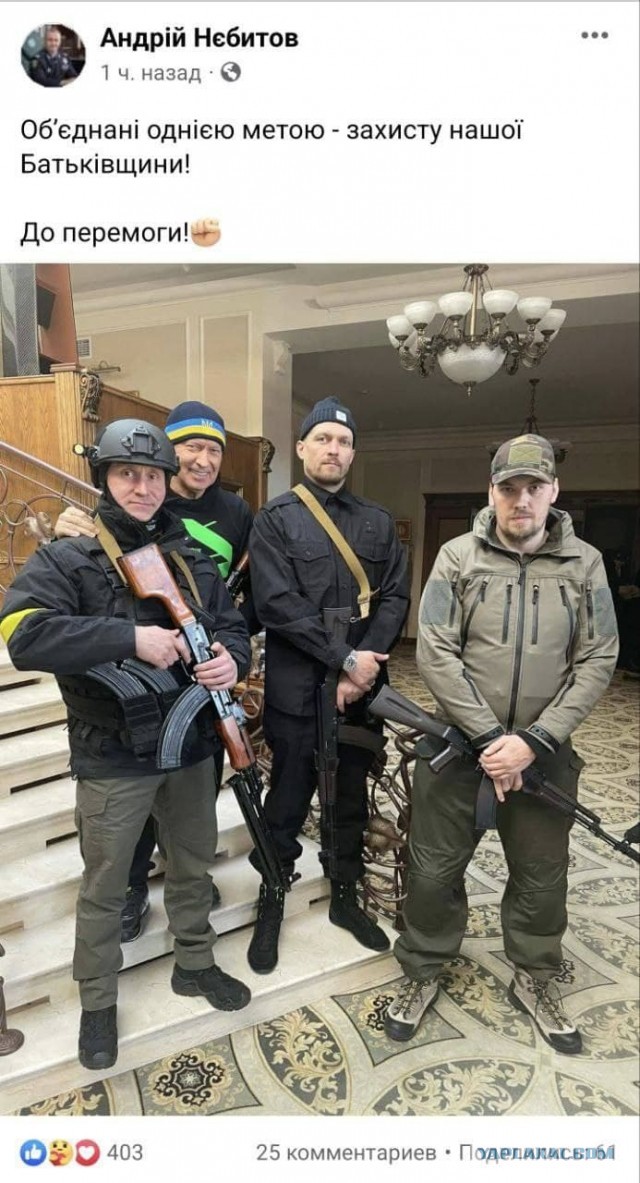 Усик теперь в рядах теробороны