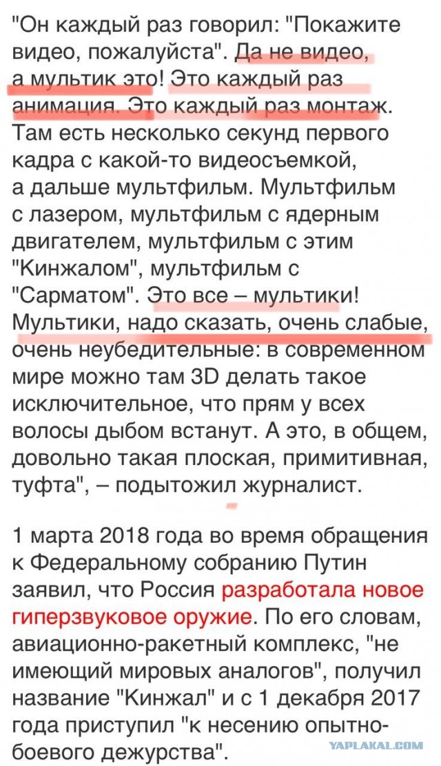 Впервые в ходе операции применен ракетный комплекс «Кинжал»