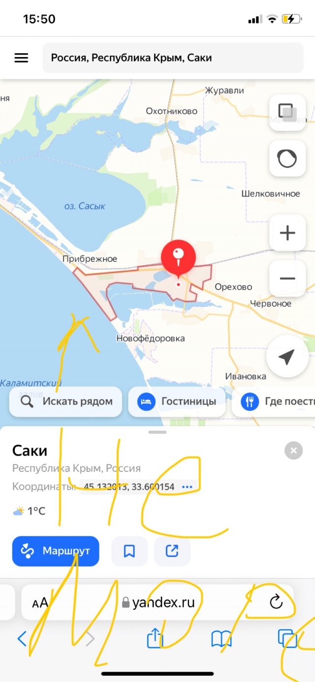 Крым 19.03.2022