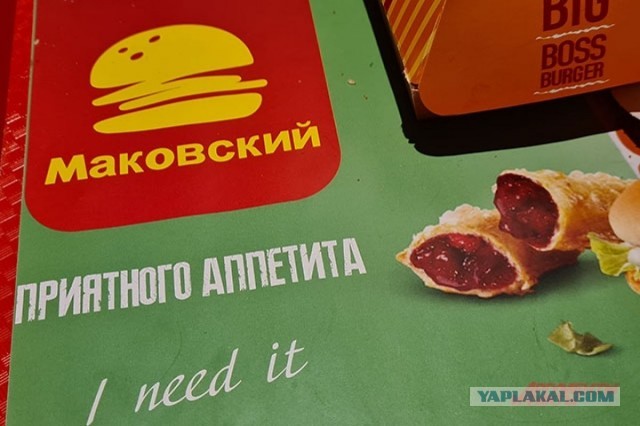 Вот и импортозамещение подоспело