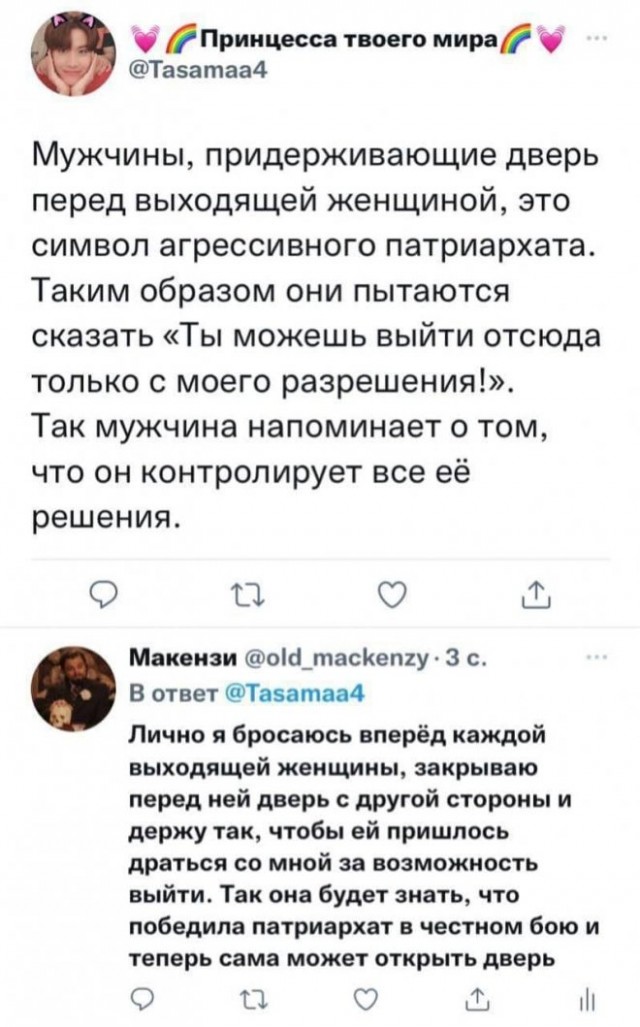 Картинки и мемы для настроения - 27