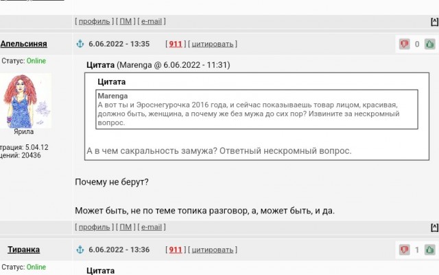 Как бабы-казлы всё портят