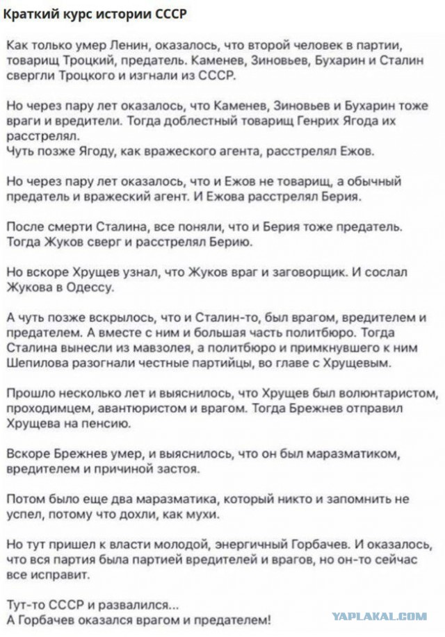 Про СССР и всё остальное.