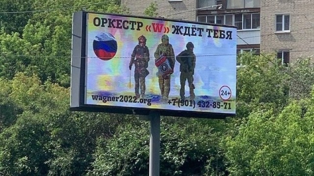 Оркестр Вагнера