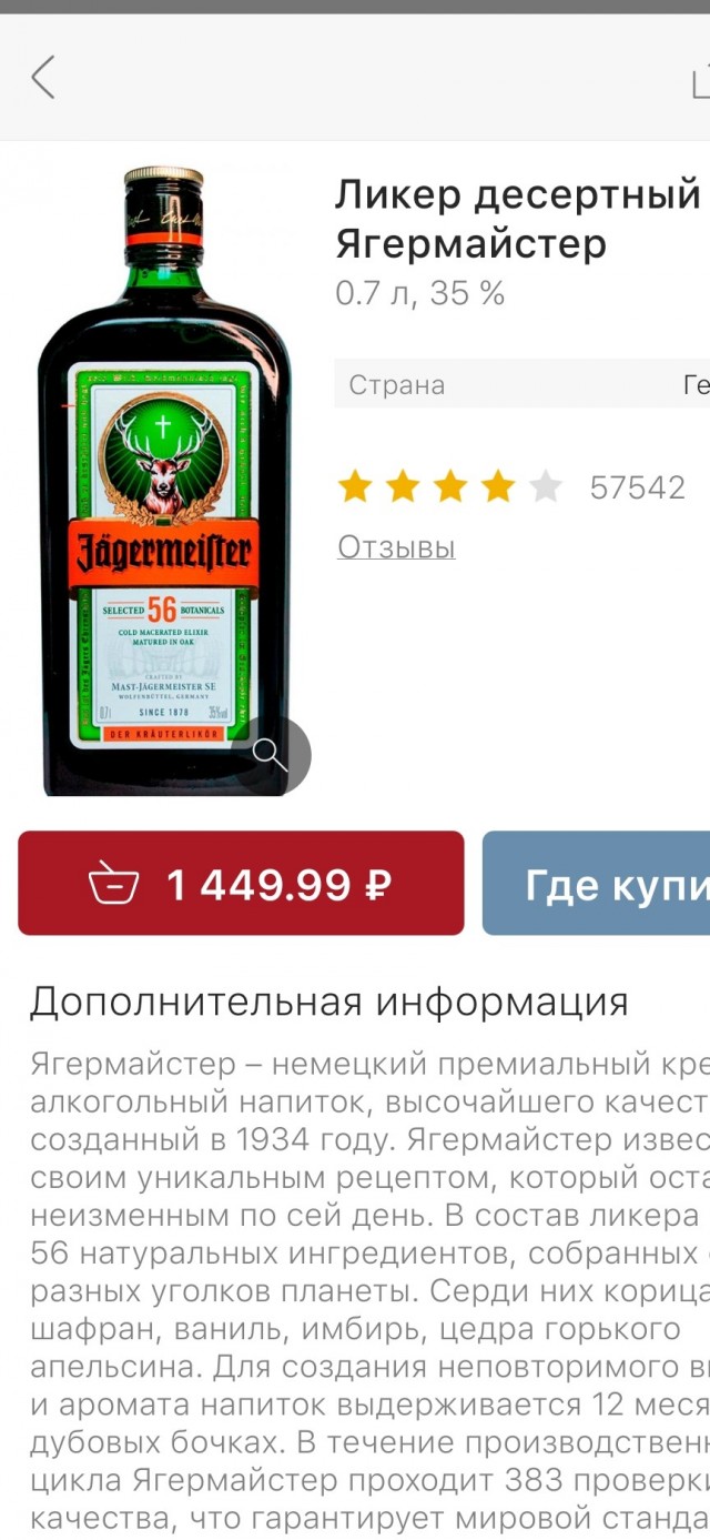 Магазинные наблюдения