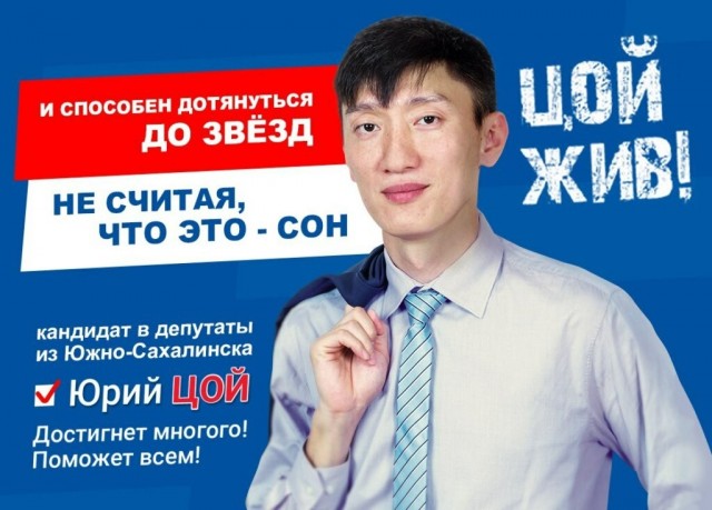 Цой жив в наших сердцах!