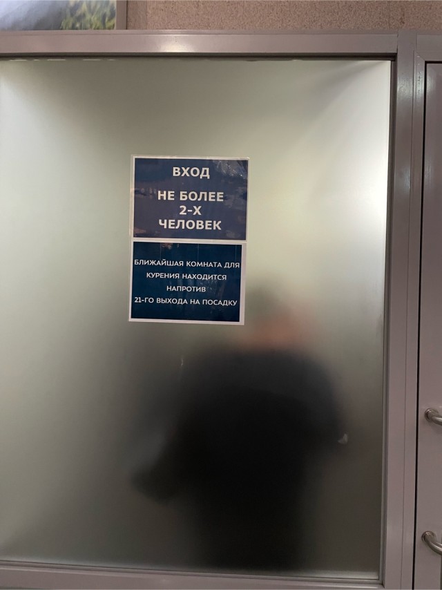 Да как обидно за курящих