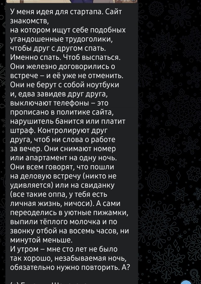 К 40-45 нормальные мужчины заняты