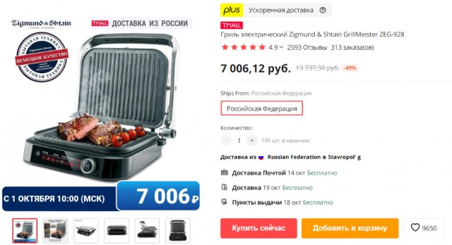 Электрогриль. Мясо. Купаты, и … вообще.  Предлагаю устроить обмен опытом и технологиями.