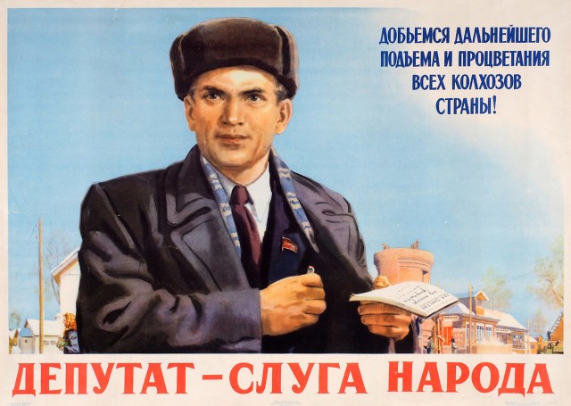 Ах это волшебное слово "ДЕПУТАТ"