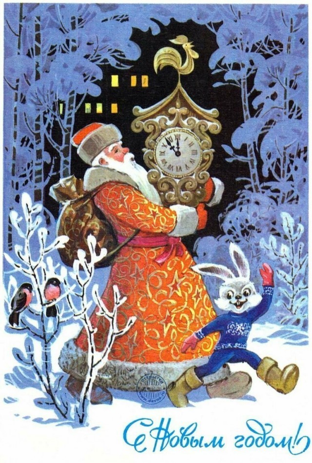 Ретро Новый год