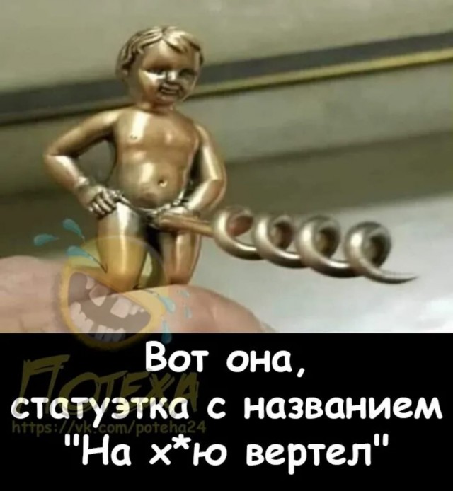 Пошлость, шутки, два ствола