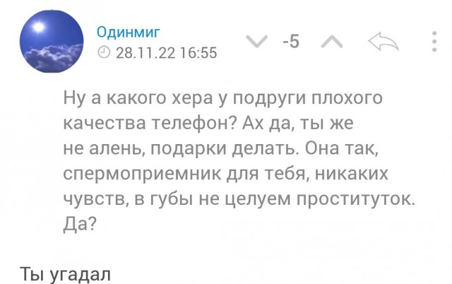 Почему бабы офигели