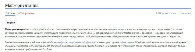 Победная поступь идиотизма по планете – том 14