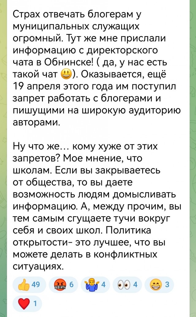 Девятиклассник ударил пятиклассника так, что ребенку пришлось оказывать медицинскую помощь