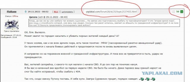 "Уничтоженная" РДК ВСУ опять на территории РФ