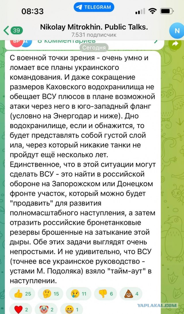 Экспертное мнение Сальдо о ЧП на Каховской ГЭС