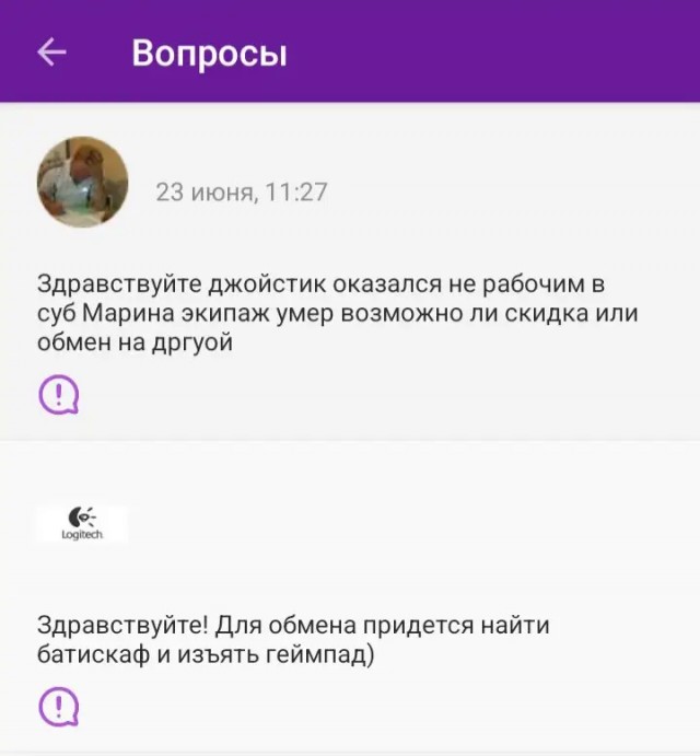 Logitech могут в юмор