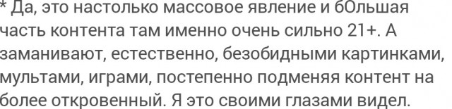 Про девочку-пи*ора