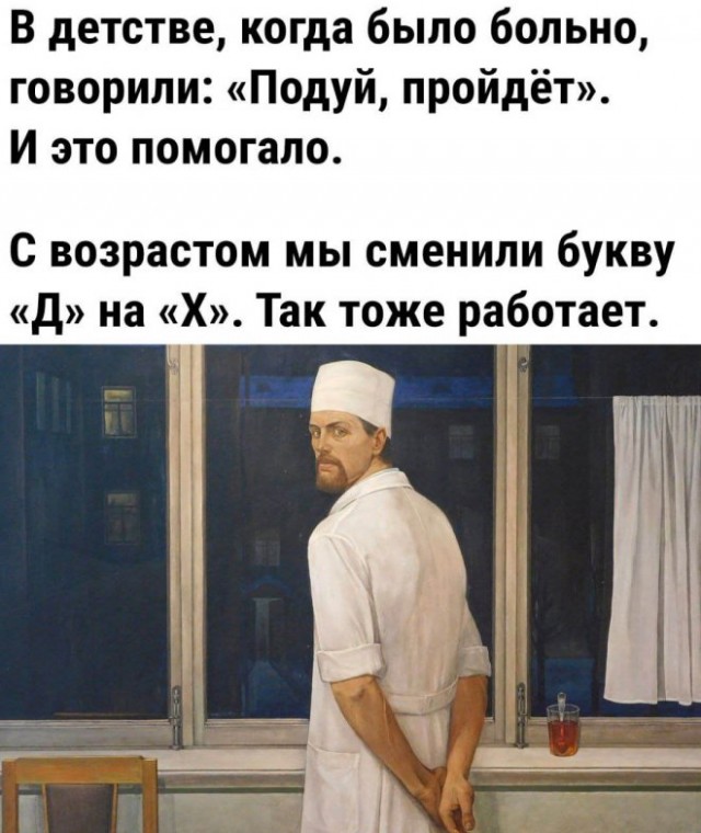 Народная меДИЧина 4005
