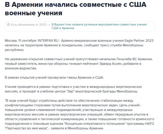 Власти Нагорного Карабаха подписали капитуляцию перед Азербайджаном