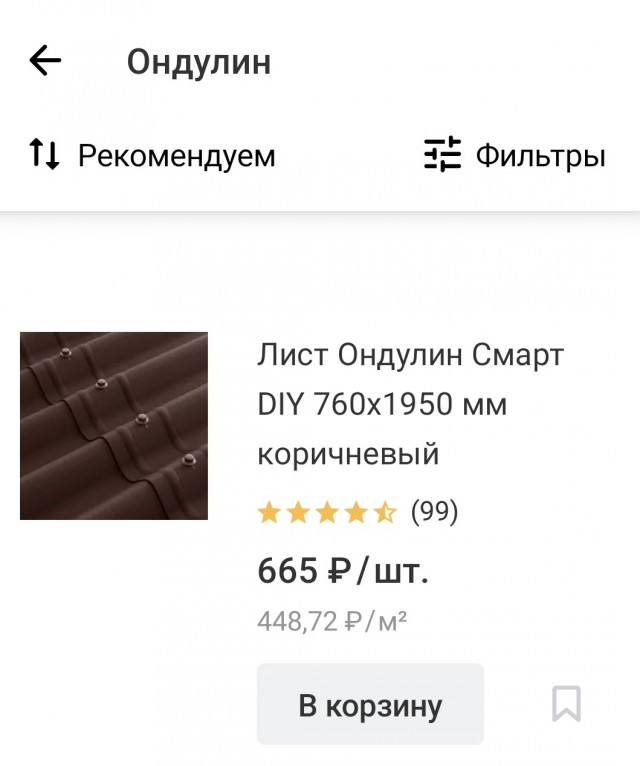 Леруа, ты не прих...ел