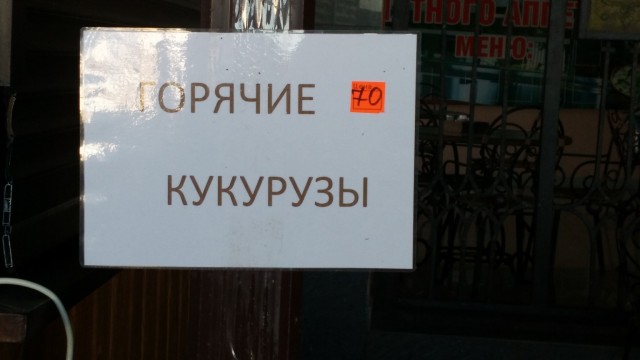 ККК Лазаревское, начало сентября