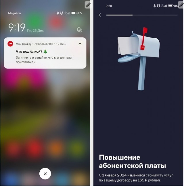 «Дом.ру» умеет удивлять