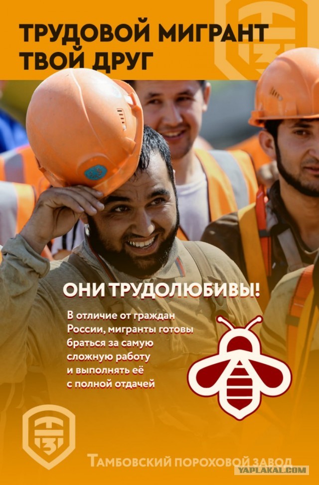Суд признал пропагандой экстремизма объявления о приёме на работу «только славян»