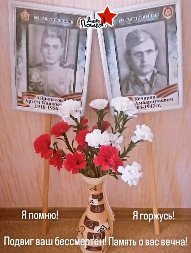 Бессмертный Полк ЯП. Качаров Рубен Амбарцумович.