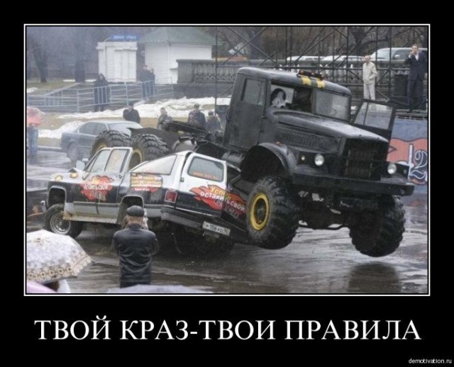 Тюнинг КРАЗ-а по немецки