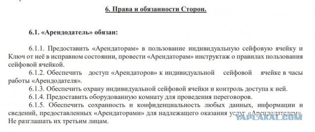 Сразу у нескольких людей похитили деньги из депозитария в Сочи