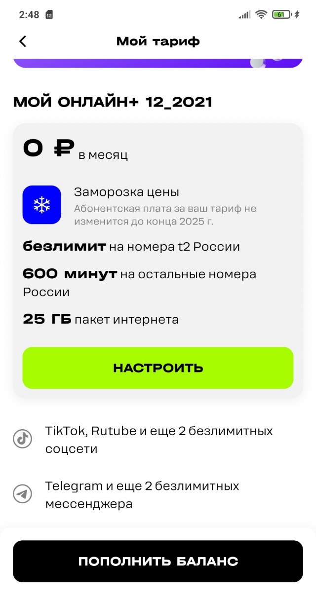 Сегодня сломался сотовый оператор t2.