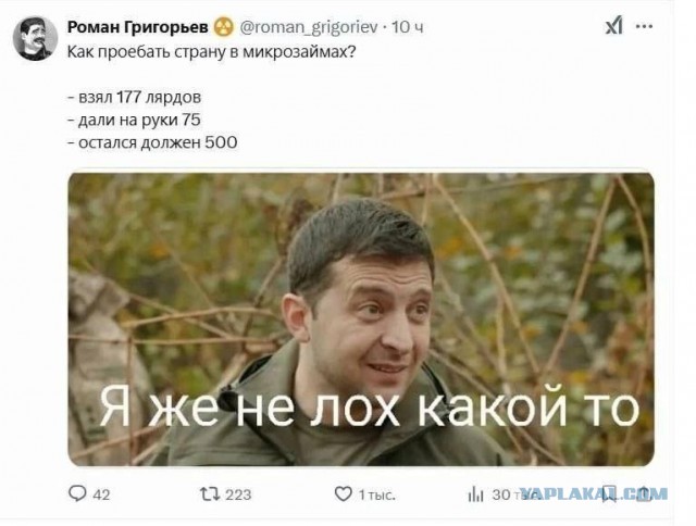 "The [Зе] Фиаско". Полная запись скандального разговора Зеленского и Трампа с русскими субтитрами