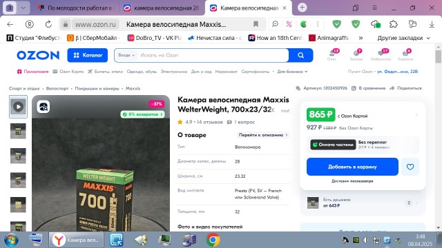 По молодости работал в шиномонтажной мастерской