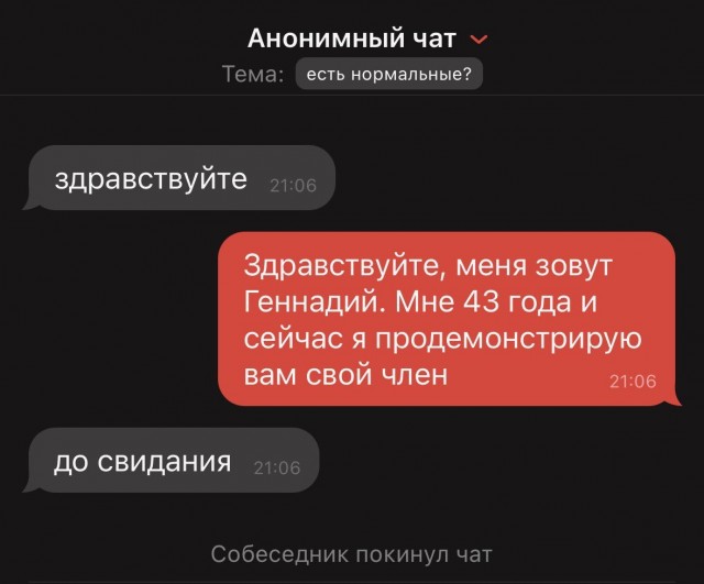 Пятничный псто