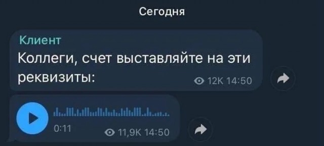 Голосовые сообщения в мессенджах