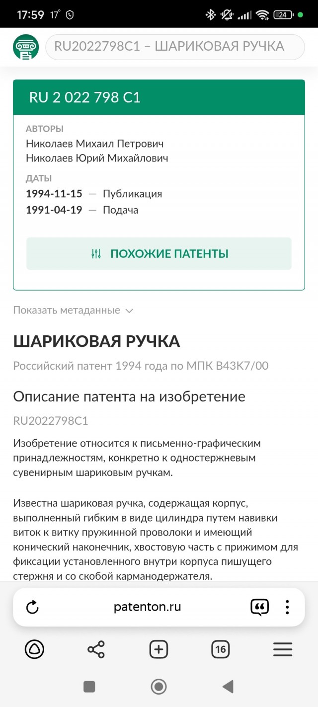 Коробка для 10 яиц запатентована, птицефабрики уже платят