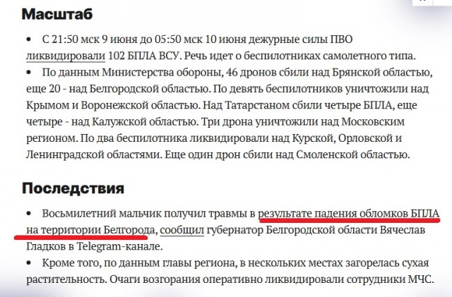 По заправке в Белгороде нанесен удар