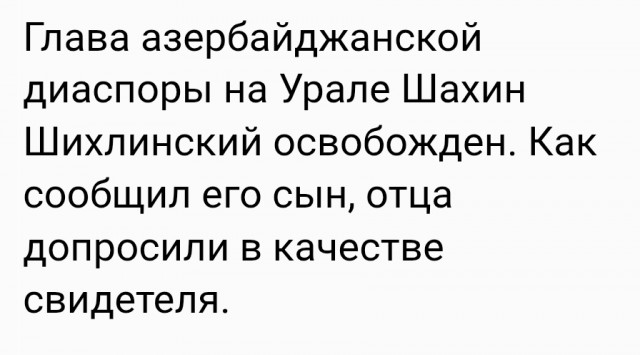 Среди задержанных в Азербайджане были опознаны российские IT-специалисты, релоканты и туристы