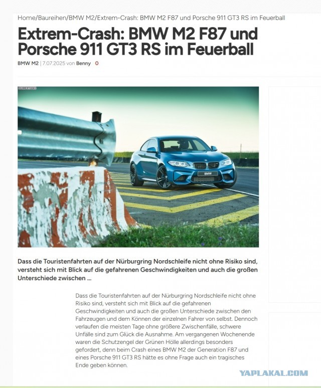 Это было ярко! ... и дорого