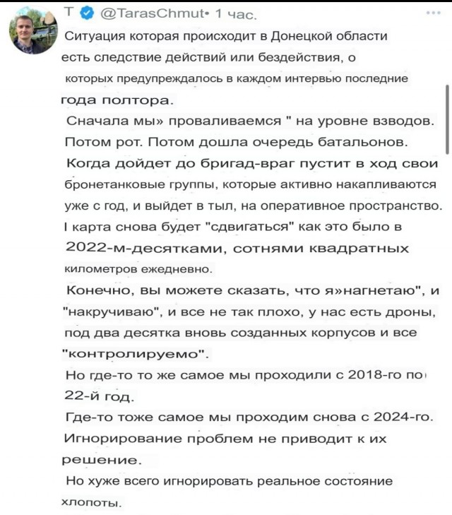 Там полная пи…да!