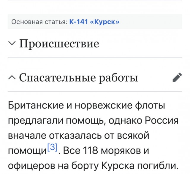 В Курске почтили память погибшего экипажа подлодки "Курск"