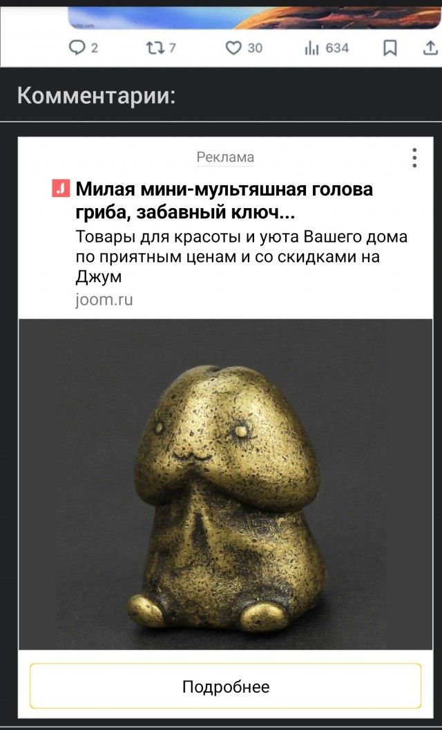 Откуда контекстная реклама все знает?