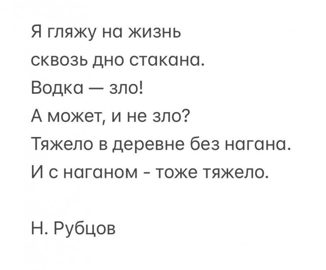 Наскрябыл немного
