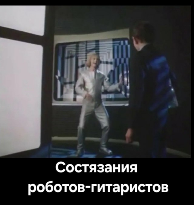 45! Злоебот идёт гулять!