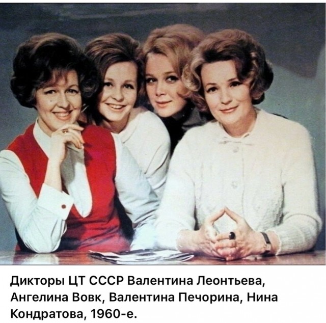 Советские женщины 1960-х годов