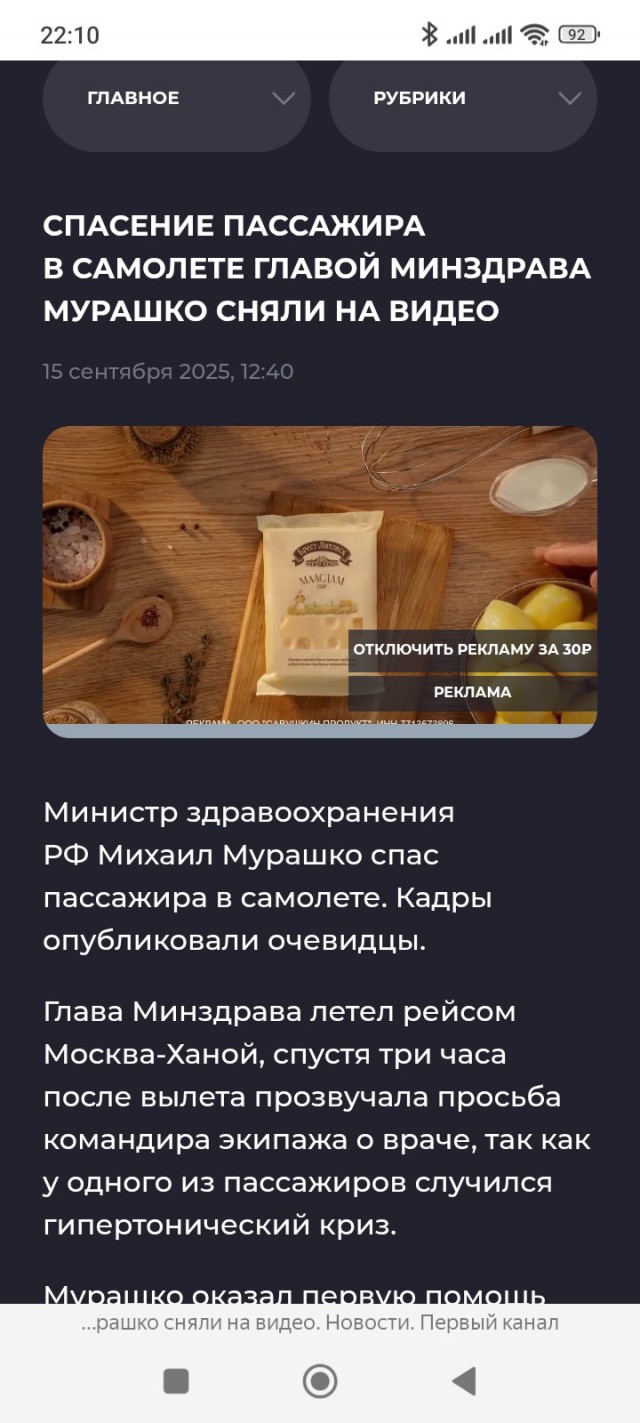Глава Минздрава спас пострадавшего в ДТП в Подмосковье