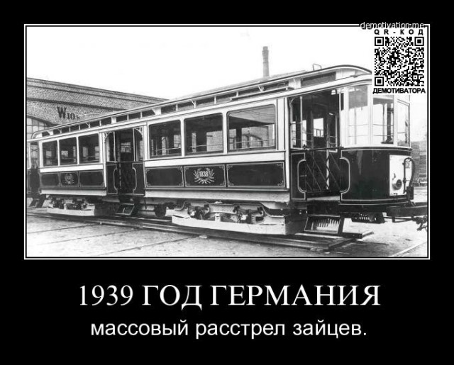 Безбилетники в ФРГ смогут не платить за проезд из-за расправы над контролером