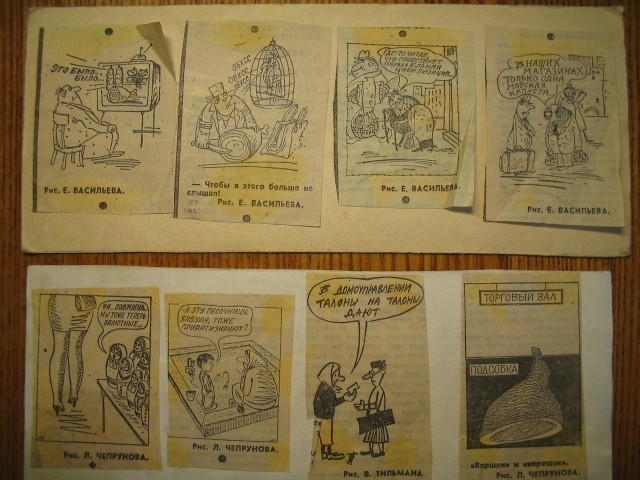Моя коллекция карикатур 1991г